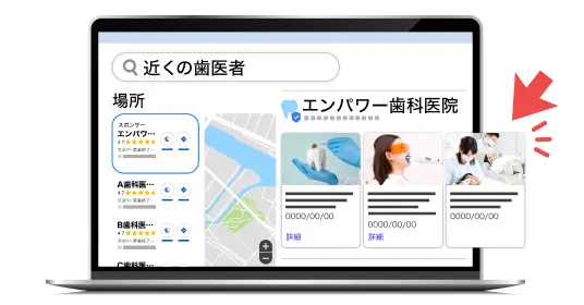 各媒体の情報の整合性を定期確認