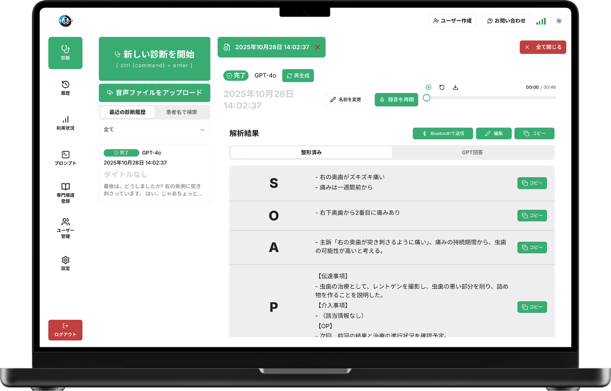 サービス管理画面を映したモックアップ