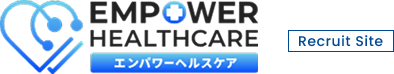 EMPOWER HEALTHCARE エンパワーヘルスケア Recruit Site