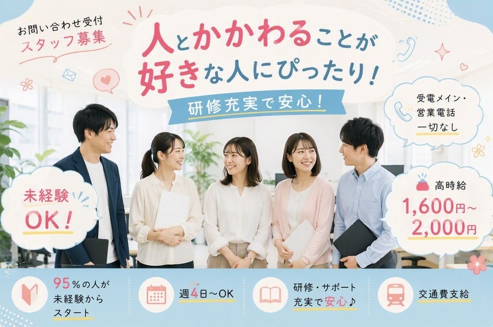お客様対応を行うコールセンタースタッフ