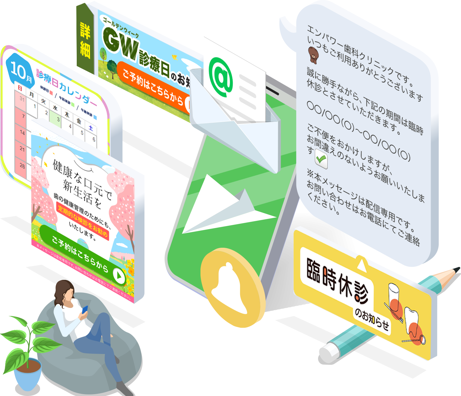 LINE公式アカウント運用代行