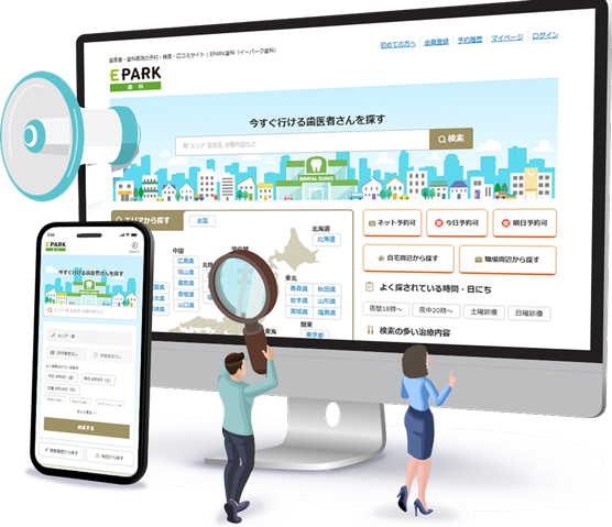 EPARK歯科メディア